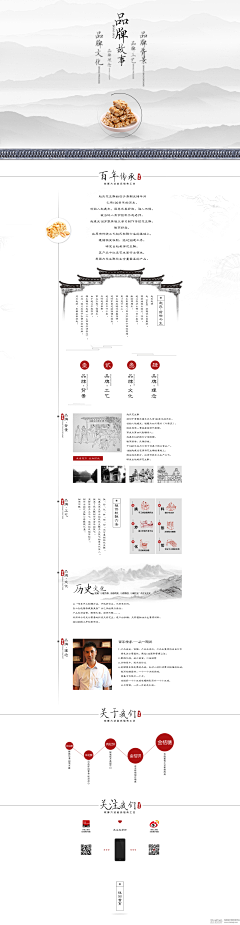 粒子音采集到中国风首页