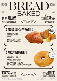 被遗忘的§蠓翔€采集到美食海报
