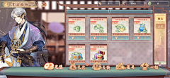 设计Summer大叔采集到国风UI
