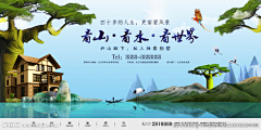 嘛咪轰゛采集到地产黄色