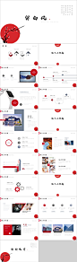 中国风工作总结工作汇报工作计划模板