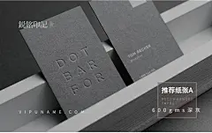 超厚灰色棉纸烫金名片凹凸名片高档名片烫黑名片北京名片-淘宝网