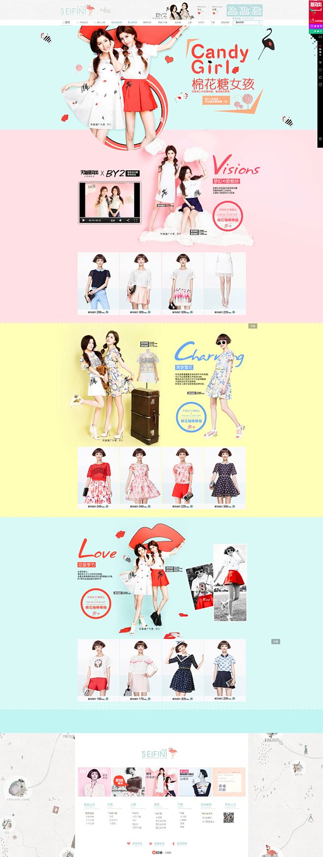 BY2集合页-诗凡黎官方旗舰店-天猫Tm...