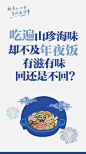 江小白，新年海报