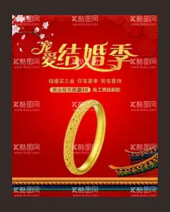 黄金  - 源文件下载【酷图网】黄金海报,黄金广告,黄金首饰,黄金首饰海报,黄金饰品,黄金珠宝,金店海报,金店广告,金店宣传单,黄金背景,珠宝背景,黄金展板,黄金画册,黄金文化,金项链,金戒指,结婚买黄金,婚庆首饰,新娘首饰,婚戒,金饰,黄金促销,黄金首饰展,黄金珠宝海报,中国黄金,品牌金饰