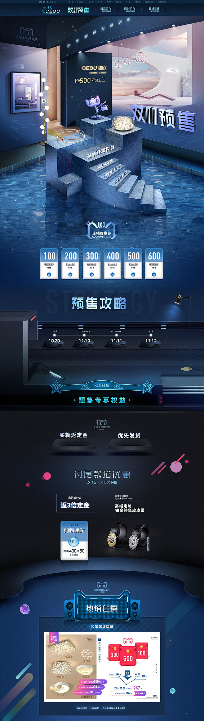 双十一预售页面来袭_可乐加冰啊_化妆品图...