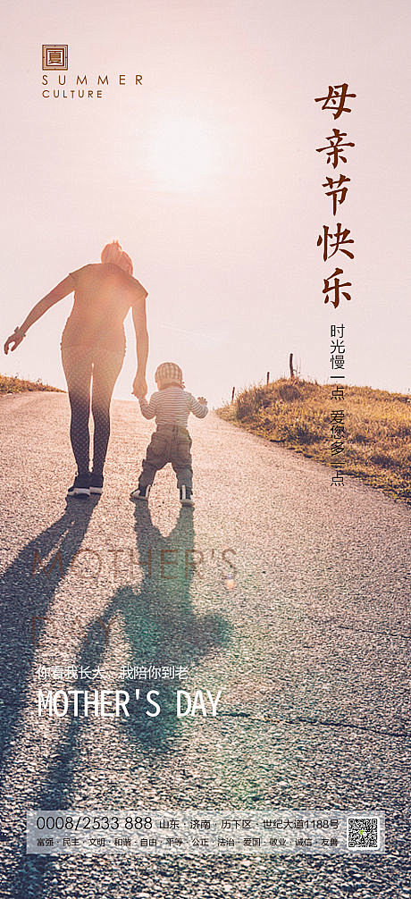 母亲节海报感恩-源文件