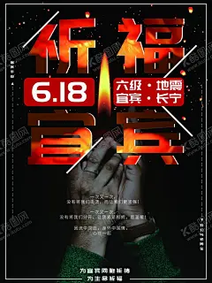 防汛抢险 【酷图网】防汛抢险,防汛海报,抢险救灾,抗洪抢险,灾后自救,预防泥石流,抗洪防汛抢险,防洪应急预案,防洪避灾,灾后重建,洪水抗洪抢险,防汛救灾,防洪防汛演练,防洪救灾海报,防洪内涝知识,校园安全,校园安全演练,消防应急宣传,安全教育,防灾减灾日,应急科普知识