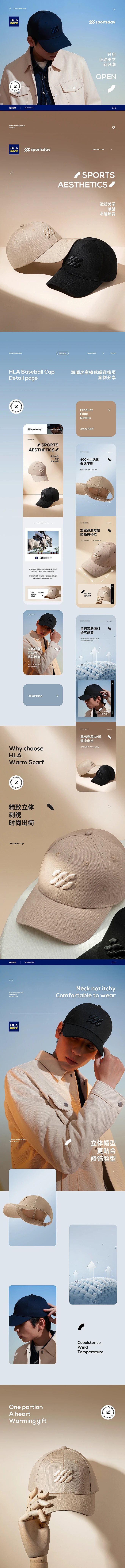 X2 海澜之家 情页全案分享 模特拍摄 ...