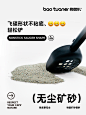 抱团儿钠基矿石猫砂 产品站