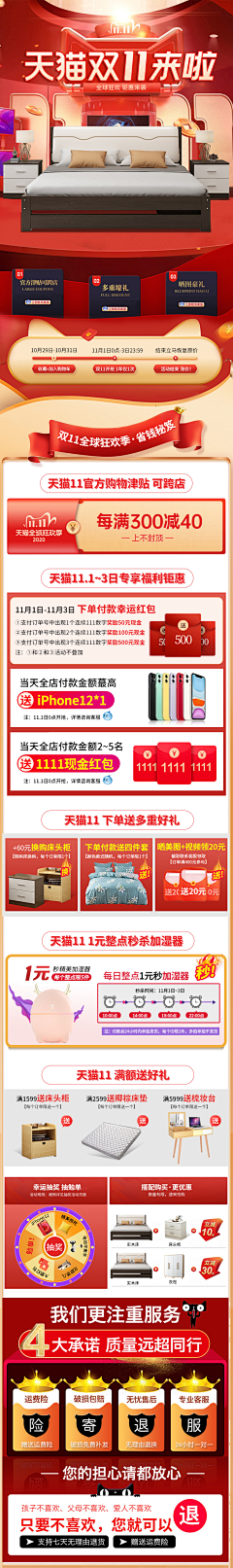 znnz采集到详情页