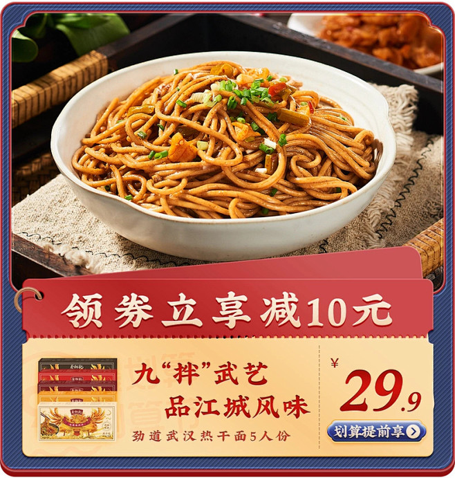 蔡林记旗舰店