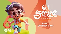 六一儿童节童年主题宣传活动海报