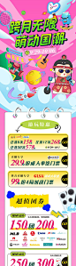 商业购物中心活动长图-源文件