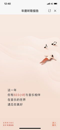 RRRRRR==采集到账单
