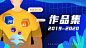 UI 作品集 平面设计 插画