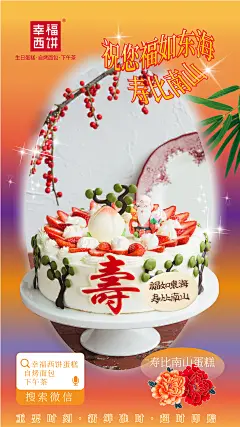 老年风海报_画板 1 副本 4