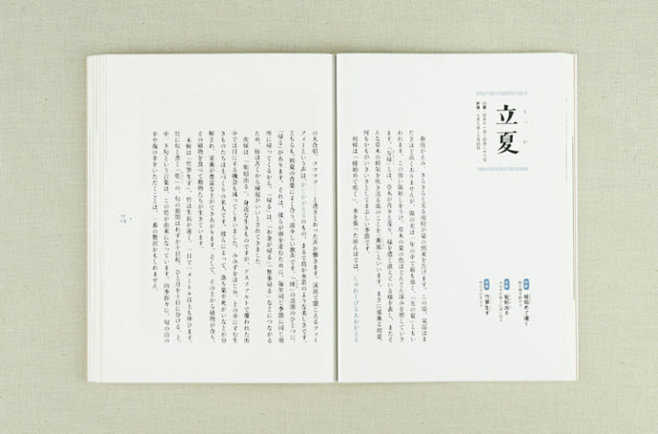 日本书籍设计