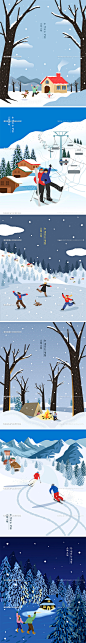 手绘冬季户外滑雪运动雪景场景插画海报背景ai矢量设计模板素材-淘宝网
