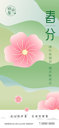 -Bubbly-采集到节气刷屏