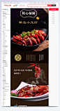 食品小龙虾详情页设计