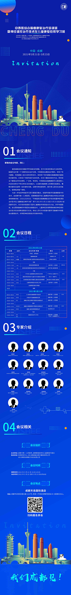 ·！*`采集到科技感画面
