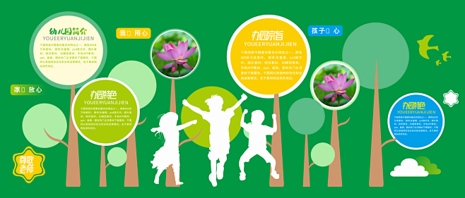 学校形象校园墙绘早教班级幼儿园校园文化墙