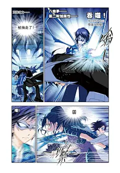 第55话 决胜八蛛矛（下） - 小红书