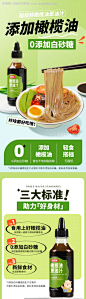 橄榄油调味油详情页设计-源文件【享设计】