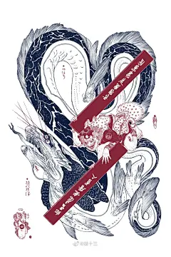 山海經-堪㐨之魚：又南三百里，曰豺山，其上無草木，其下多水，其中多堪㐨之魚。有獸焉，其狀如夸父而彘毛，其音如呼，見則天下大水。