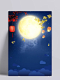 喜迎中秋节佳节献礼|佳节,中秋节,中秋节快乐,喜迎中秋节,佳节献礼,八月十五,月饼,嫦娥,玉兔,卡通/手绘,背景图