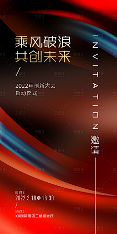 翩翩陶公子%采集到腰！腰！邀请函