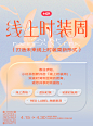 【甲方乙方】小红书举办「线上时装周」；Prada 和你分享电影书单
