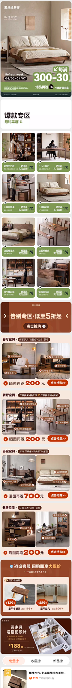 好困好困好困3采集到banner