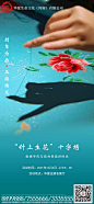 刺绣DIY海报-志设网-zs9.com
