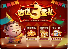 Monster_Medusa采集到B 手游·活动