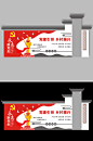 党建引领乡村振兴文化墙