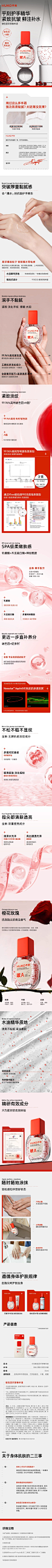 天猫详情页专采：乎刻手部精华液玻色因护手霜抗皱紧致淡纹保湿补水滋润官方秋冬-tmall.com天猫
