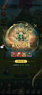 山海经幻想录（正式版）-游戏截图-GAMEUI.NET-游戏UI/UX学习、交流、分享平台