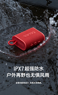 Cabou寳采集到户外音响