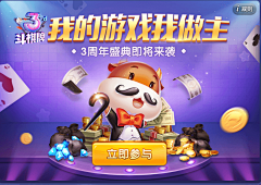 卡迪夫765采集到游戏banner