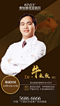 整形美容专家介绍