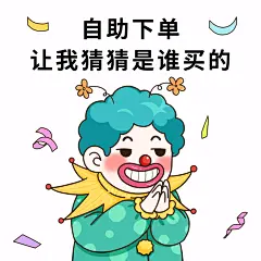愚人节趣味营销表情包