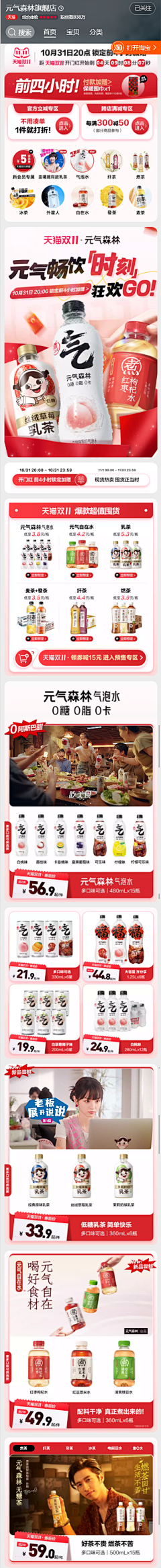 番茄炒柿子采集到产品详情