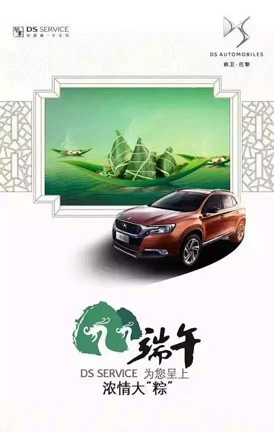端午节&父亲节 车企创意传播哪家强？-搜...