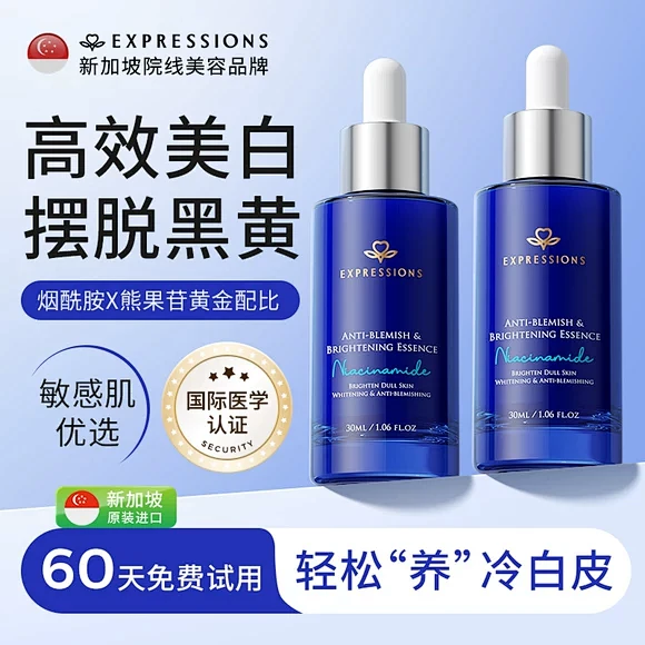 美白精华液_淘宝搜索