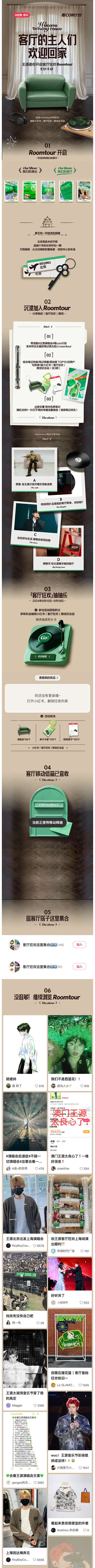 和王源一起客厅狂欢