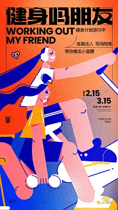 健身海报-志设网-zs9.com