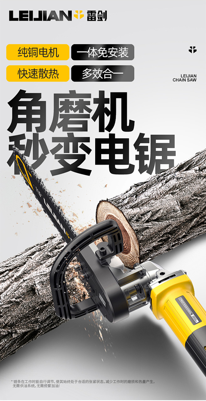 雷剑角磨机改装电链锯多功能家用手磨机改电...