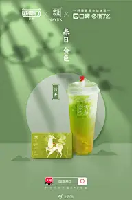 食品创意拍摄丨海报丨排版